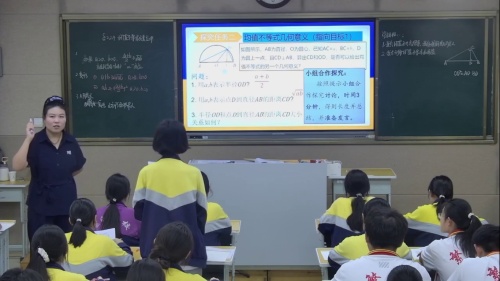 《均值不等式及其应用》人教版高一必修一2025数学创新课堂展评课视频