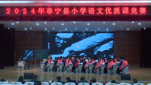 《为人民服务》部编版六下语文-2024年阜宁县小学语文课堂教学优质课竞赛视频