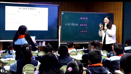 《西门豹治邺》部编版五上语文优质课视频