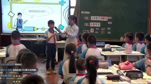 《年月日》人教版三下数学“AI赋能教学常态化应用”2025研讨课视频