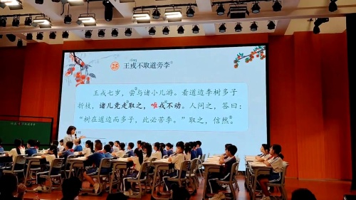 《王戎不取道旁李》部编版四上语文2025名师课堂实录视频