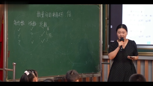 《数量间的乘除关系-倍的认识》人教版三上数学2025数学新教材培训观摩研讨课视频