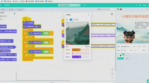 《探秘传统建筑-图像识别技术》浙教版初中信息科技2025人工智能赋能教育发展交流研讨课视频