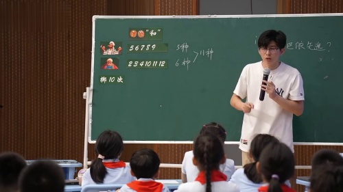 《掷一掷》人教版五上数学2025AI赋能研讨课视频