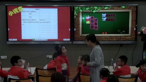 部编版道法一年级上册-高老师《快乐过新年》优质课教学视频