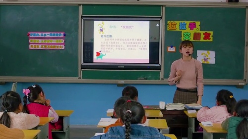 部编版道法一年级上册-鲍老师《拉拉手-交朋友》优质课教学视频