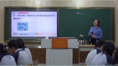 《电解池第1课时》》人教版高中化学选择性必修一新课标新教材展示课视频