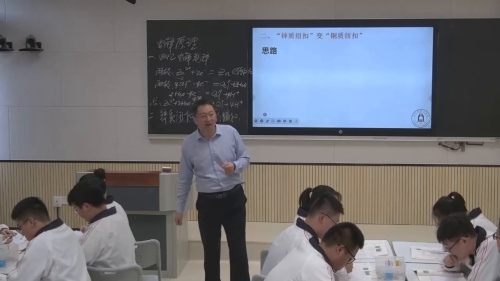 《电解池第1课时》山东科技版高中化学选择性必修一新课标新教材展示课视频