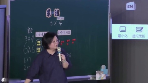 《乘法》人教版二上数学2025年浙江省小学数学新课标·新教材专题研训活动视频