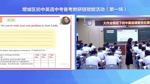 《Unit 4 Problems and advice &Reading：Aunt Linda’s advice page 》苏教版九上英语中考备考研讨活动课堂实录视频