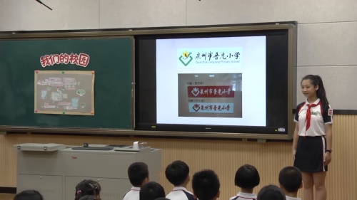 部编版道法一年级上册-连老师《我们的校园》优质课教学视频