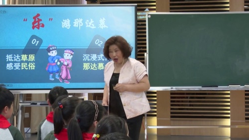 《欢腾的那达慕》人教版四上音乐2025名师观摩研讨课视频