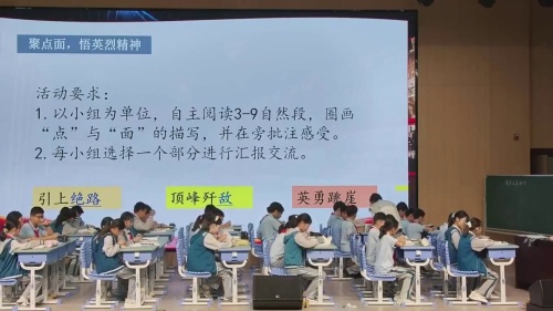 《狼牙山五壮士-聚焦点面感壮士担当》部编版六上语文2025“铭记革命场面，传讲红色精神”文学与思辨任务群教学研讨课时