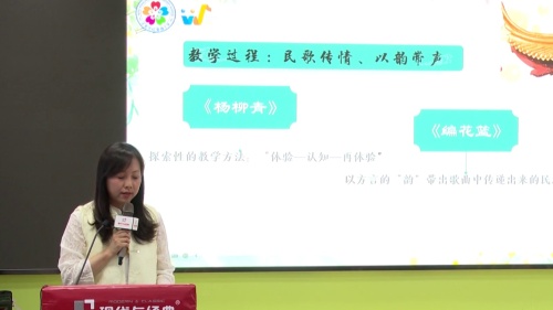 《从技能展示到能力构建的音乐课堂》人音版小学音乐讲座视频