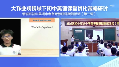 《Unit 4 Problems and advice &Reading：Aunt Linda’s advice page 》教科版初中英语中考备考研讨活动课堂实录视频