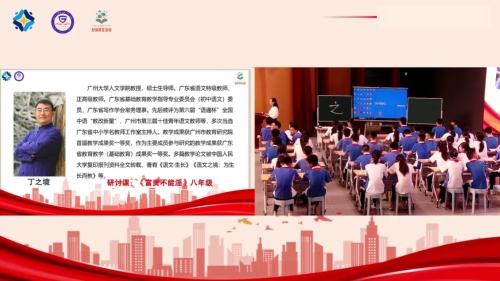 《富贵不能淫》部编版八年级语文课堂实录视频