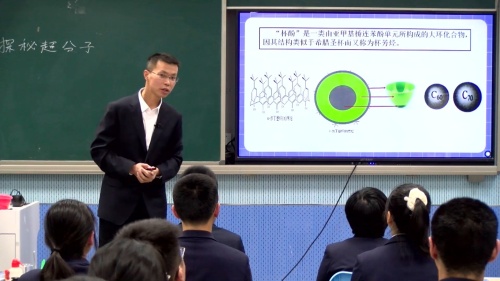 《配合物与超分子第3课时探秘超分子》人教版高中化学选择性必修二展示课视频