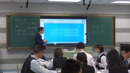 《烃的衍生物——醇》人教版高中化学选择性必修三新课标新教材展示课视频