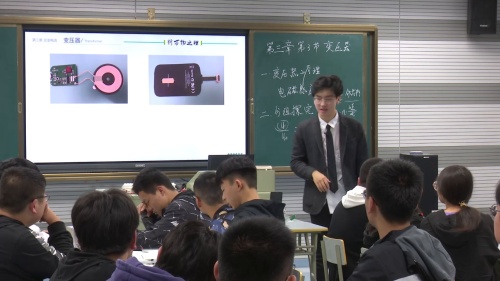 《变压器》人教版高一物理必修二2024新课标新教材课堂实录视频