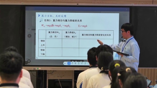 《重力势能》人教版初中物理2025“AI赋能教学 探索智慧课堂”展示课视频