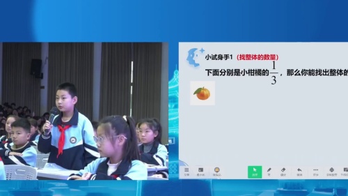 《分数的再认识》北师大版五上数学2025“情境启智教学技术赋能课堂”观摩研讨课视频