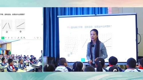 《四边形的再认识》人教版四上数学-五华区数学团队研磨课堂竞赛展示课视频