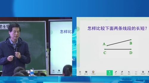 《借助尺规比较线段长短》人教版三上数学2025“情境启智教学技术赋能课堂”名师观摩课视频