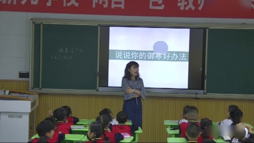 部编版道法一年级上册-吴老师《健康过冬天》优质课教学视频