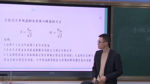 《交变电流的描述》人教版高一物理必修二2024新课标新教材课堂实录视频