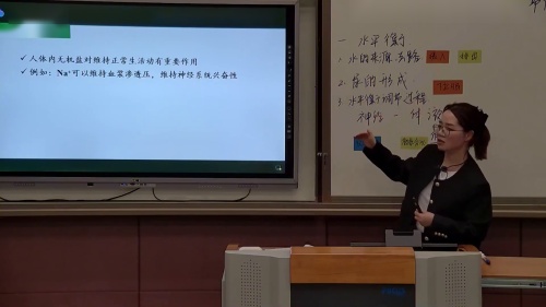 《 体液调节与神经调节的关系-第2课时》人教版高二生物选择性必修一展示课视频