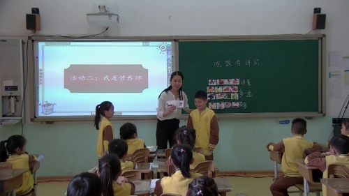 部编版道法一年级上册-卫老师《吃饭有讲究》优质课教学视频