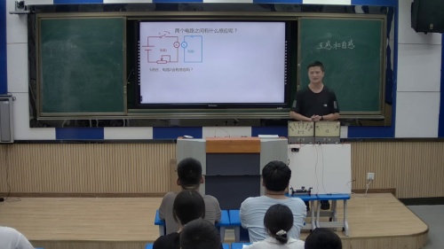 《互感和自感》人教版高中物理选择性必修二新课标新教材优质课展示视频