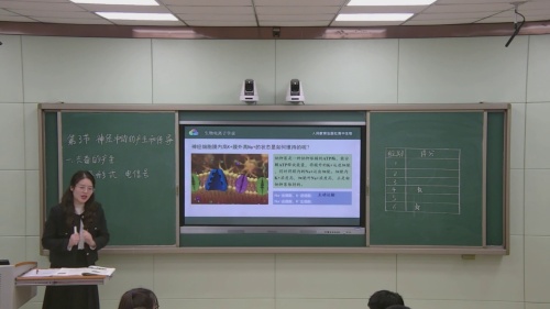 《 神经冲动的产生和传导-第1课时》人教版高二生物选择性必修一优质课赛课一等奖视频