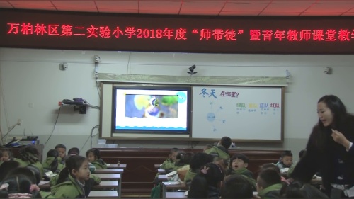 部编版道法一年级上册-杨老师《美丽的冬天》优质课教学视频