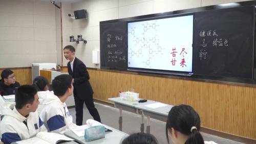 《有机探索之生命之美》人教版高中化学选择性必修三展示课视频
