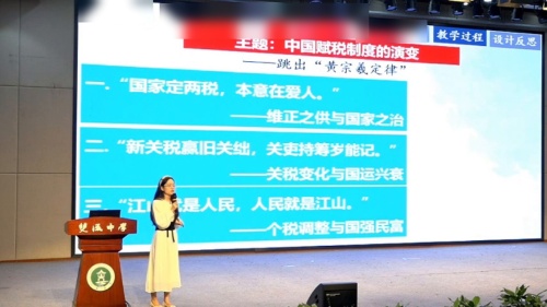 《中国赋税制度的演变》部编版高二历史选择性必修一2024蜀都杯说课获奖视频