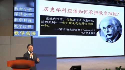 《中外历史纲要（下）+第17课 第二次世界大战与战后国际秩序的形成》人教版高中历史必修二2024蜀都杯说课获奖视频