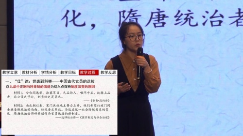 《中国古代官员的选拔与管理》》部编版高二历史选择性必修一2024蜀都杯说课获奖视频