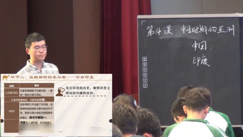 《中古时期的亚洲 》部编版高二历史选择性必修二2024蜀都杯赛课视频