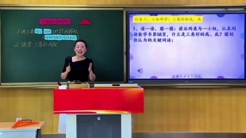 《认识三角形》2025人教版四下数学青年教师教学竞赛模拟课视频