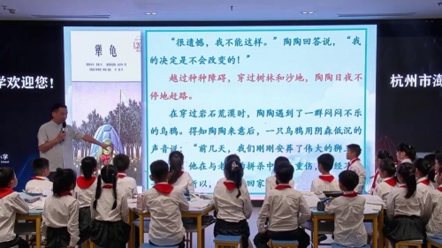 《犟龟》部编版三上语文2025名师展示课视频