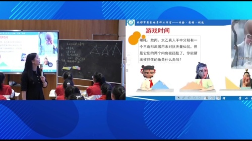 《认识三角形》新北师大版七下数学-2025贵州省初中数学教学质量强基行动研讨课视频