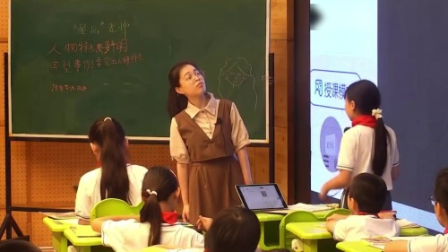 《“漫画”老师》部编版五上语文课堂2025数字赋能实践与教师数字素养提升研讨课视频