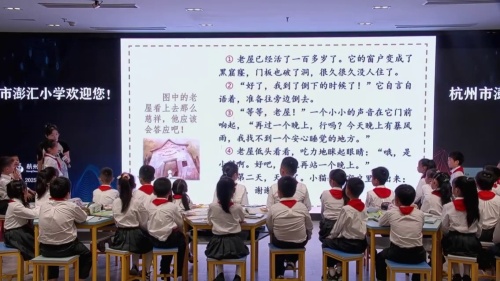 《总也倒不了的老屋》部编版三上语文2025展示课视频