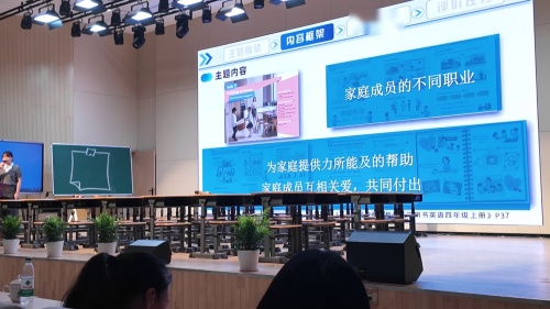 《Unit 1 Helping at home》2025浙江省小学英语人教新课标四上单元解读说课视频