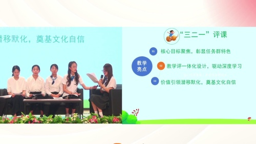 《宝葫芦的秘密（节选）》部编版三上语文2025三年级新教材培训会研讨课视频