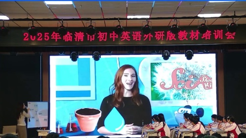 《Moving seeds 》初中绘本2025初中英语学科培训研讨课视频