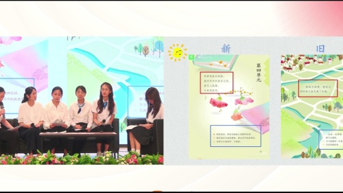 《一块奶酪》部编版三上语文2025三年级新教材培训会研讨课视频