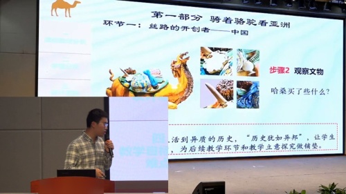 《纲要下》中古时期的亚洲》部编版高一历史2024蜀都杯说课视频