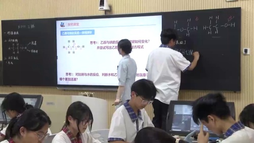 《乙醇》人教版高中化学优质课比赛一等奖视频